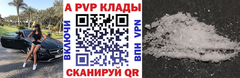 купить   Киров  Alfa_PVP кристаллы 