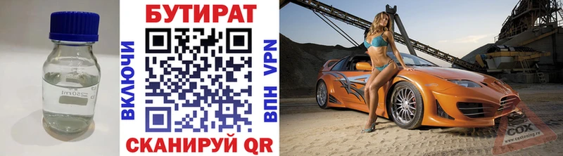 мега ССЫЛКА  Киров  БУТИРАТ BDO 33% 