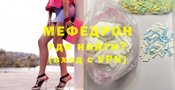мефедрон Бородино