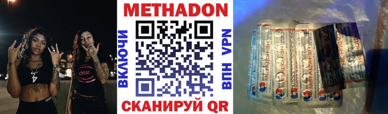МЕТАДОН мёд  хочу   Киров 